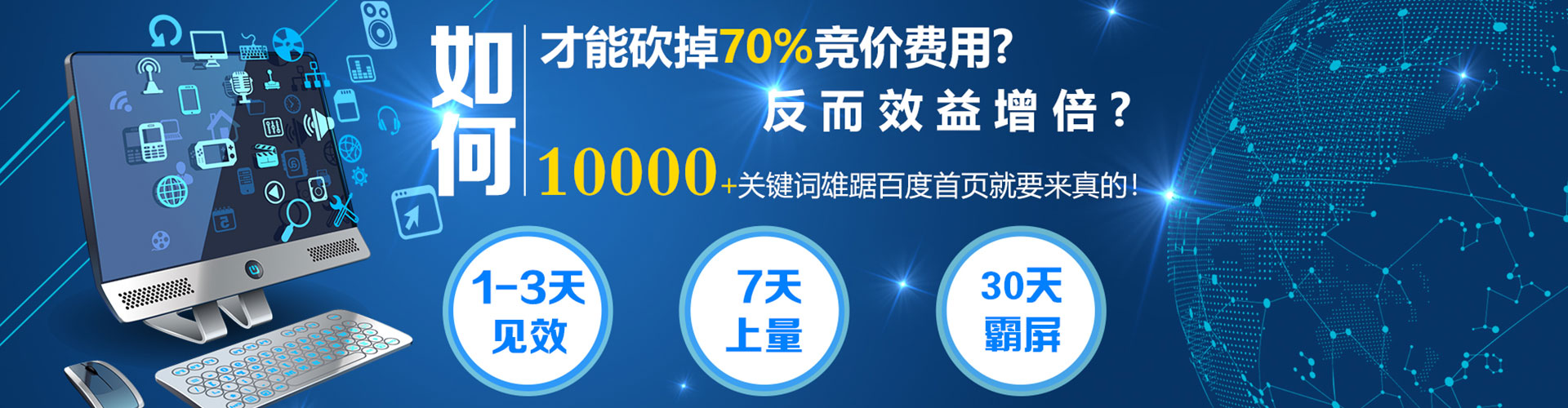 富阳百度推广价格